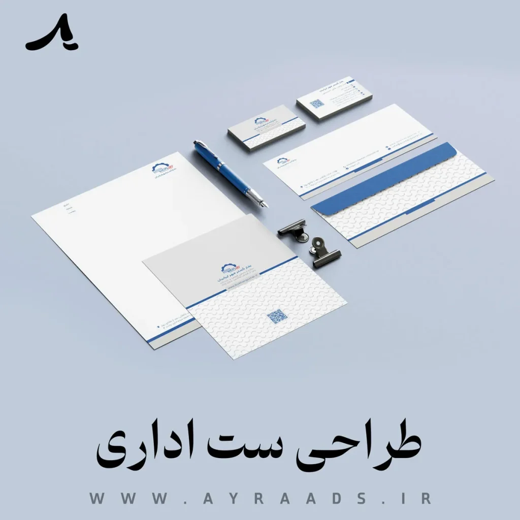 طراحی ست اداری - بنر محصول