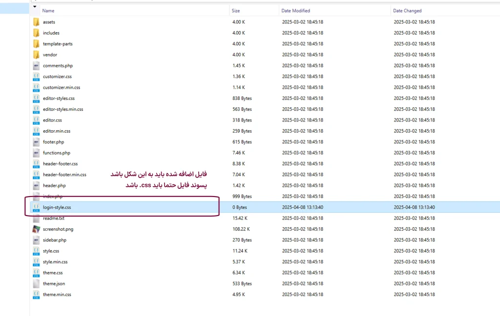سفارشی سازی صفحه ورود پیشخوان وردپرس | فایل ایجاد شده