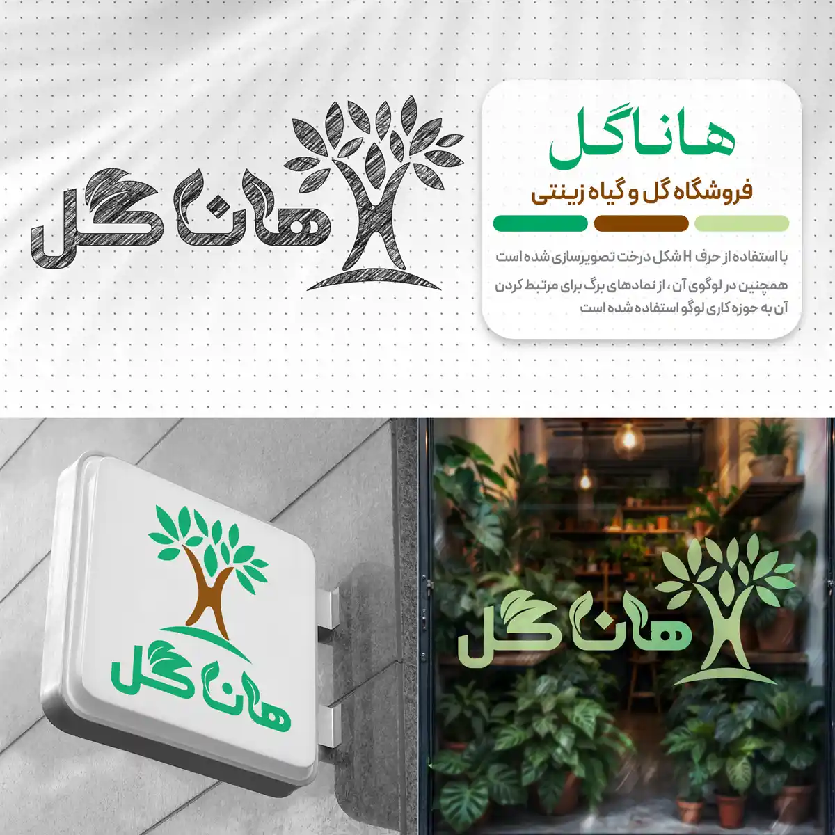 نمونه کار طراحی لوگو - گروه خلاقیت آیرا