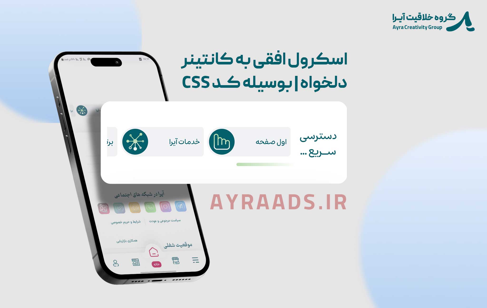 بنر-اسکرول-افقی