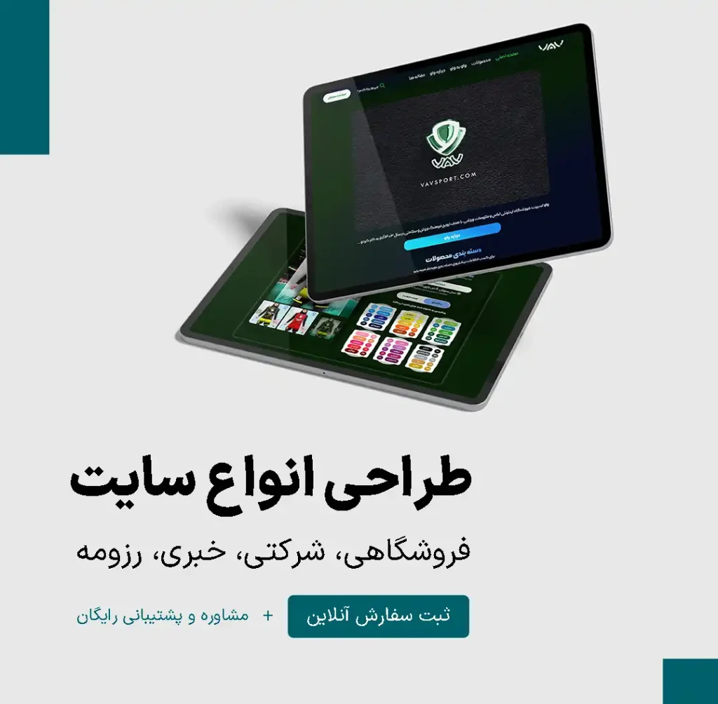 طراحی سایت وردپرس