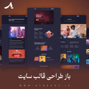 باز طراحی قالب سایت