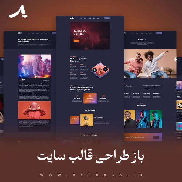 باز طراحی قالب سایت